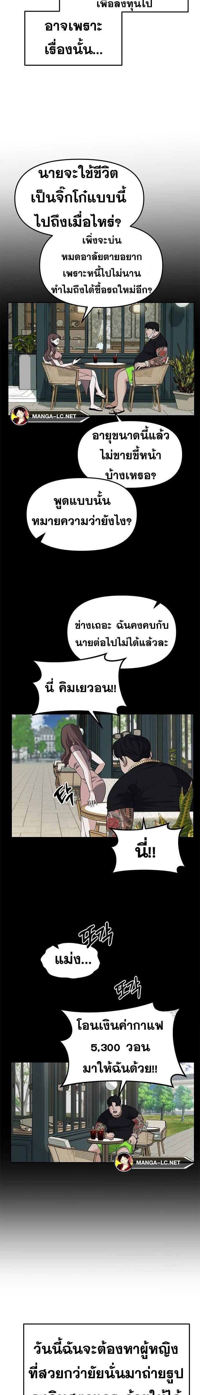 อ่านมังงะ Undercover! Chaebol High School ตอนที่ 63/22.jpg