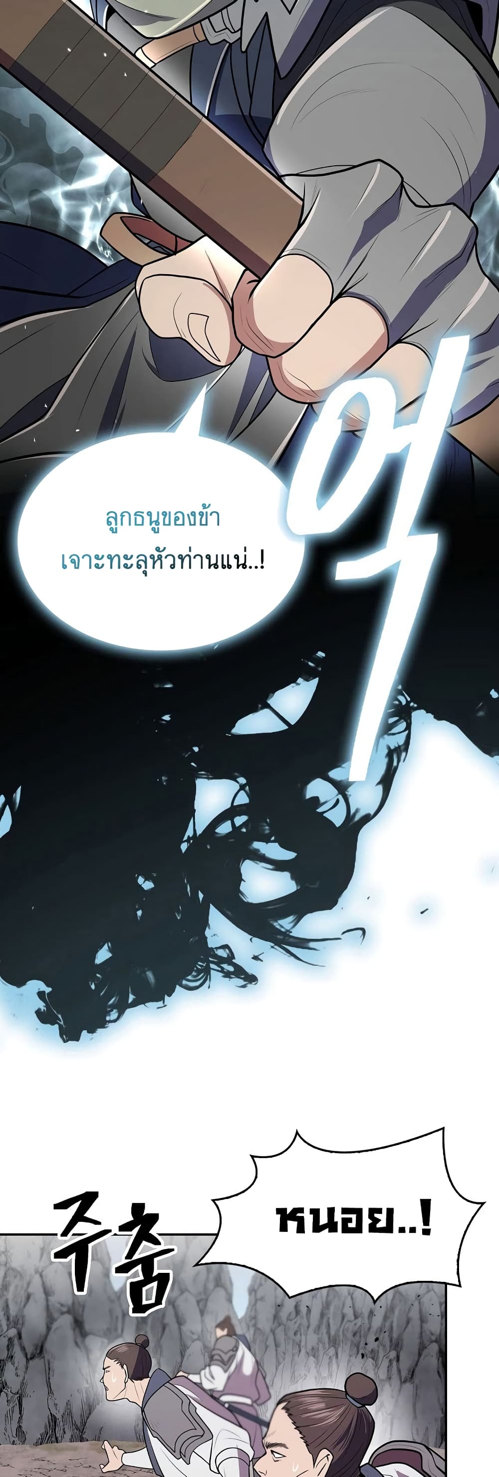 อ่านมังงะ Island of Swords and Devils ตอนที่ 15/22.jpg