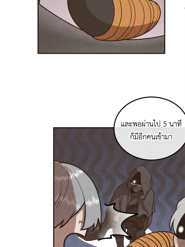 อ่านมังงะ Legendary Youngest Son of the Marquis House ตอนที่ 105/22.jpg