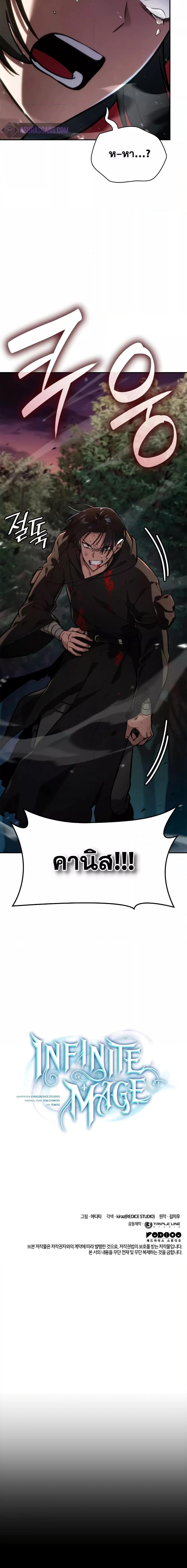 อ่านมังงะ ตอนที่ 78/22.jpg