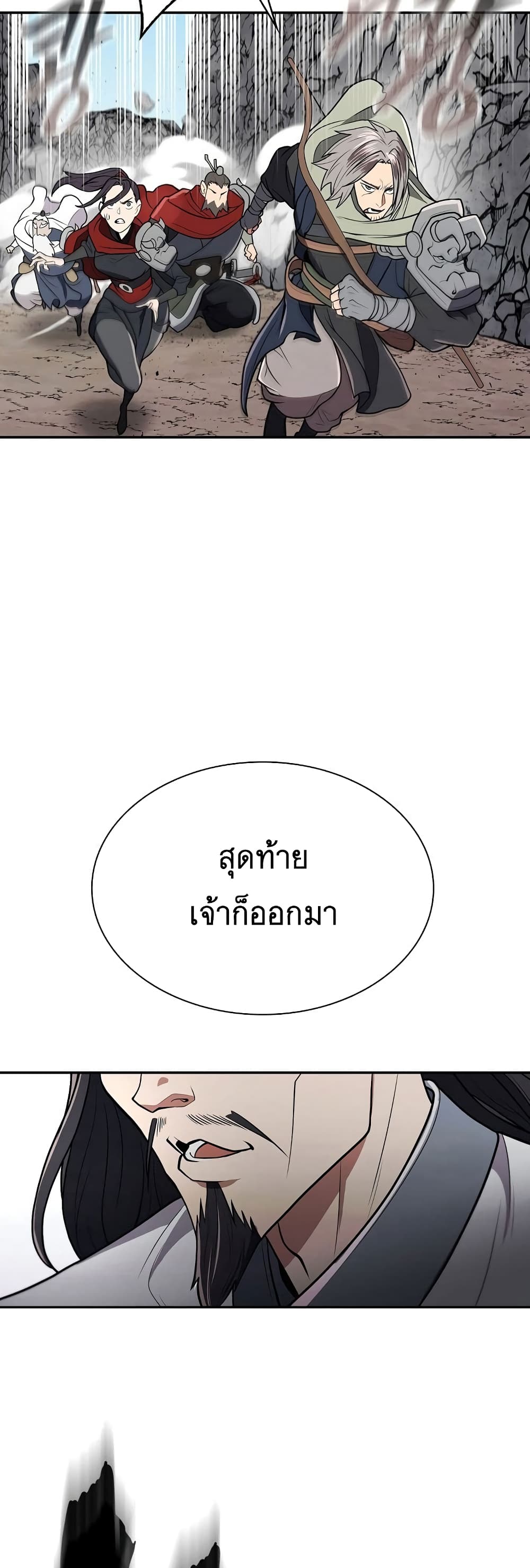 อ่านมังงะ Island of Swords and Devils ตอนที่ 15/2.jpg