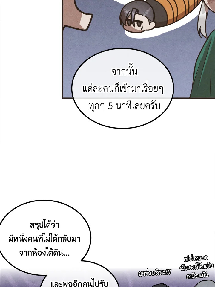 อ่านมังงะ Legendary Youngest Son of the Marquis House ตอนที่ 105/23.jpg