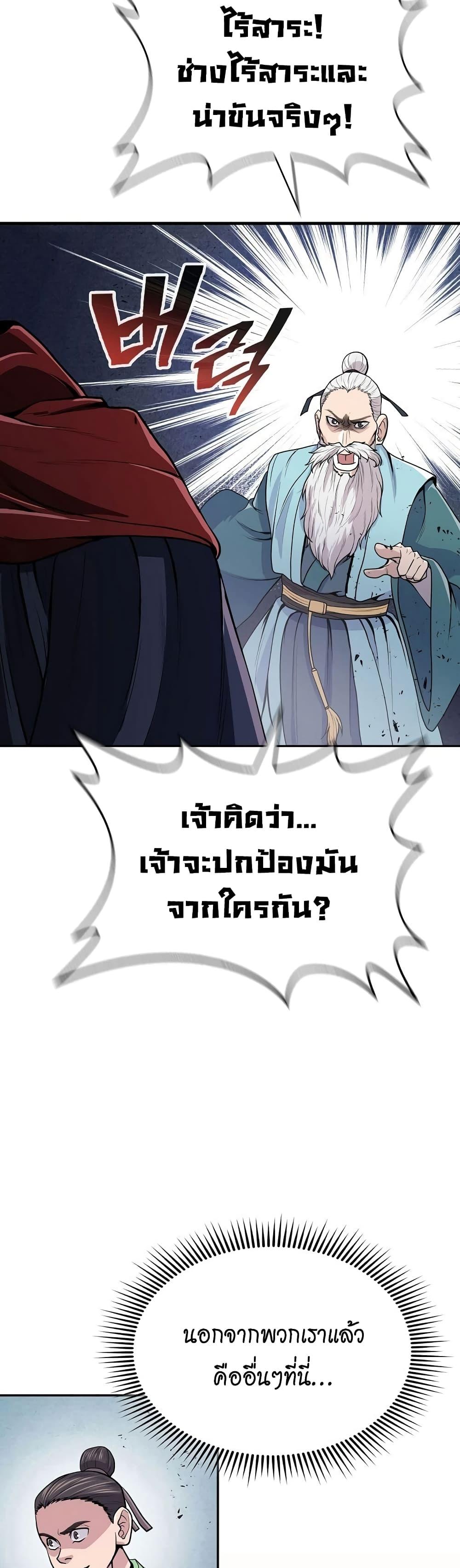 อ่านมังงะ Island of Swords and Devils ตอนที่ 17/23.jpg