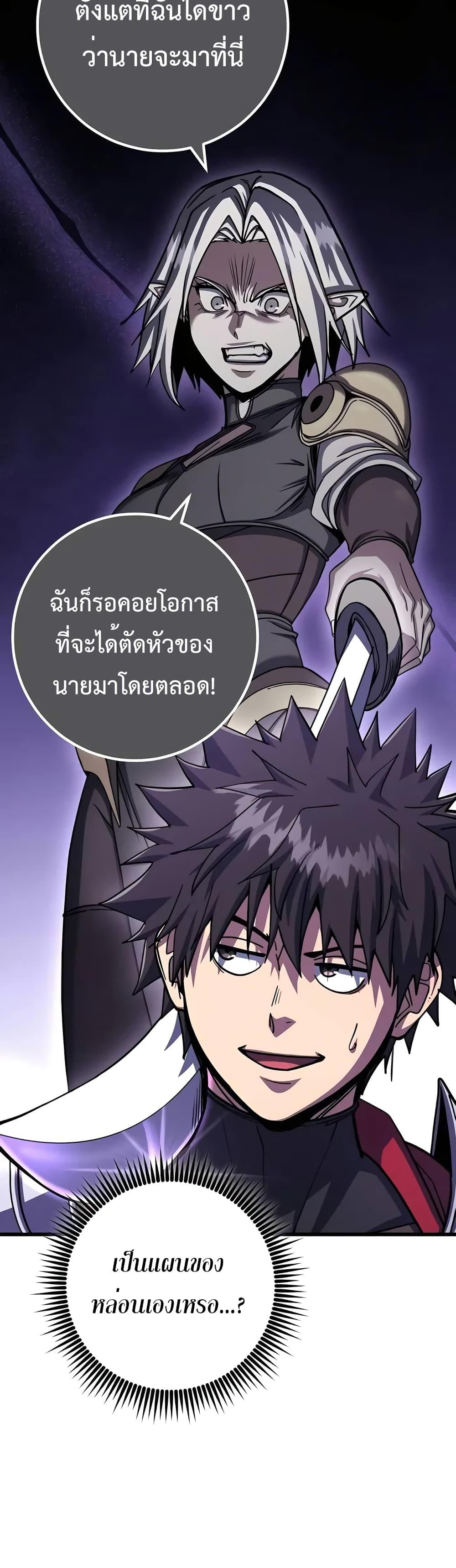 อ่านมังงะ I Picked A Hammer To Save The World ตอนที่ 81/23.jpg