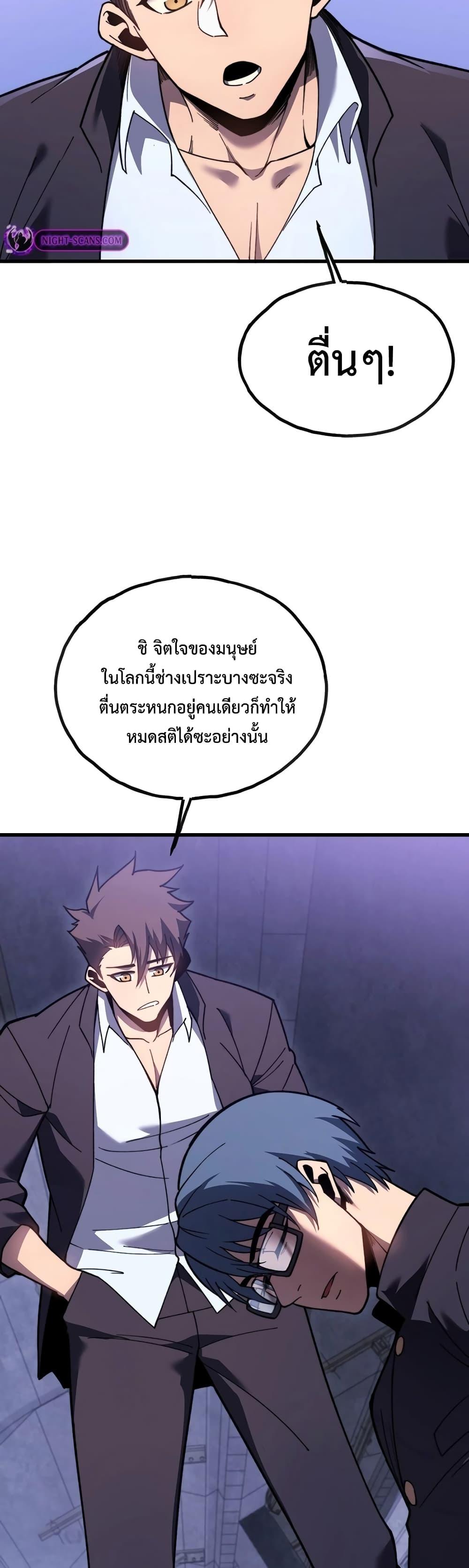 อ่านมังงะ Reborn As The Heavenly Martial Demon ตอนที่ 13/23.jpg