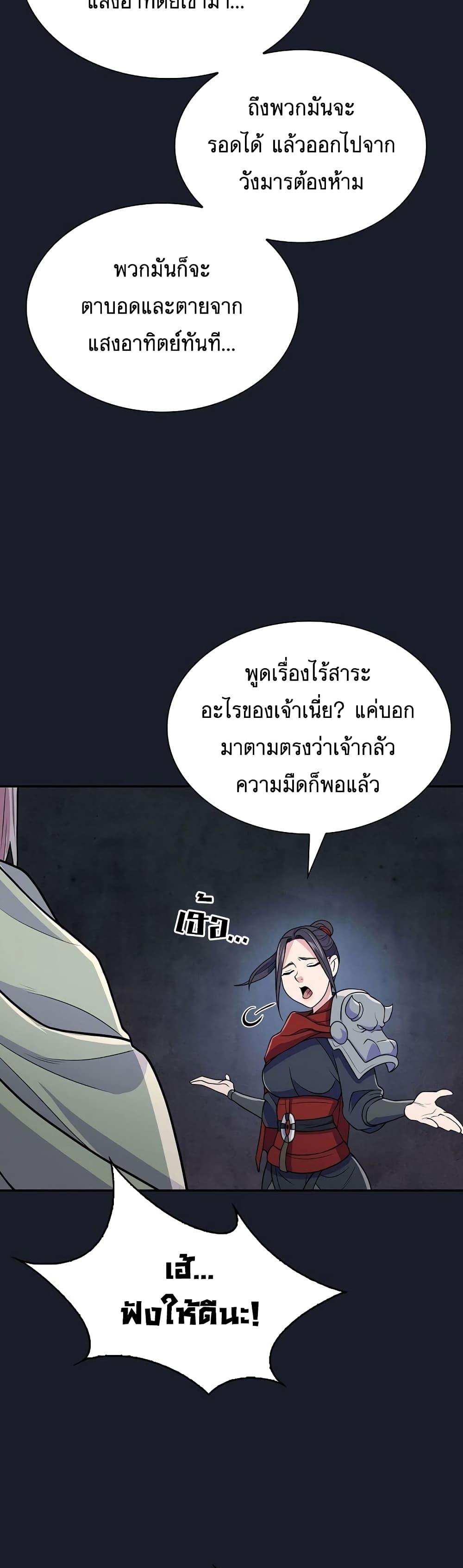 อ่านมังงะ Island of Swords and Devils ตอนที่ 13/23.jpg