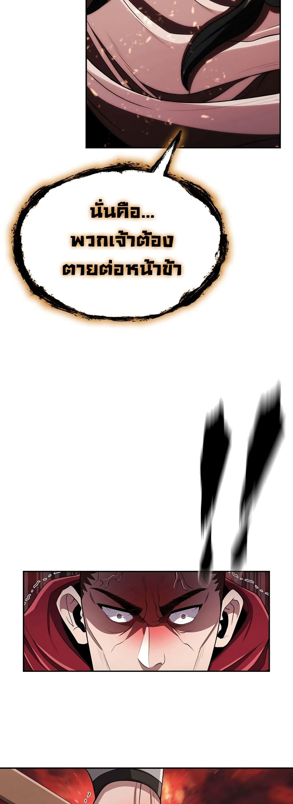 อ่านมังงะ Island of Swords and Devils ตอนที่ 19/23.jpg