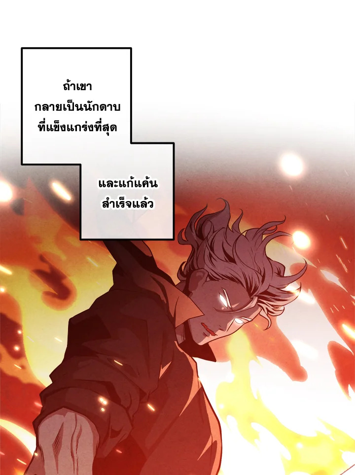 อ่านมังงะ Legendary Youngest Son of the Marquis House ตอนที่ 106/23.jpg