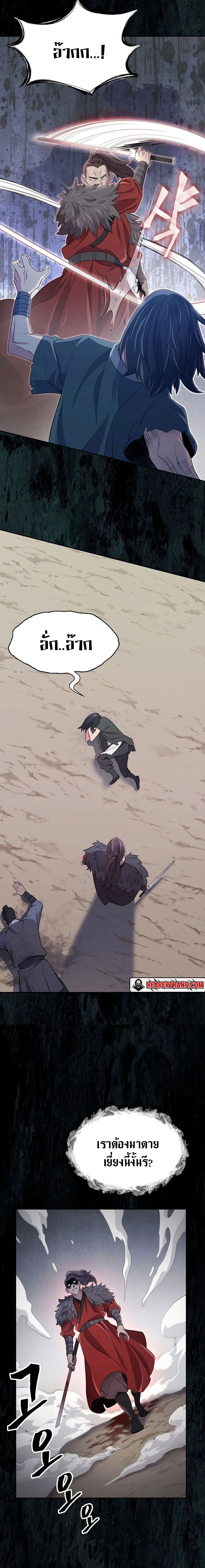 อ่านมังงะ Island of Swords and Devils ตอนที่ 1/23.jpg