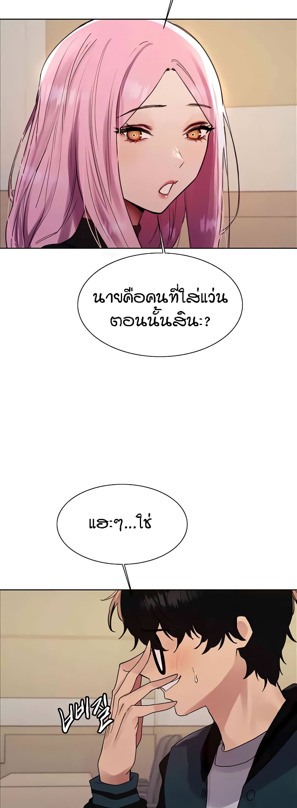 อ่านมังงะ Sex-stop Watch ตอนที่ 106/23.jpg