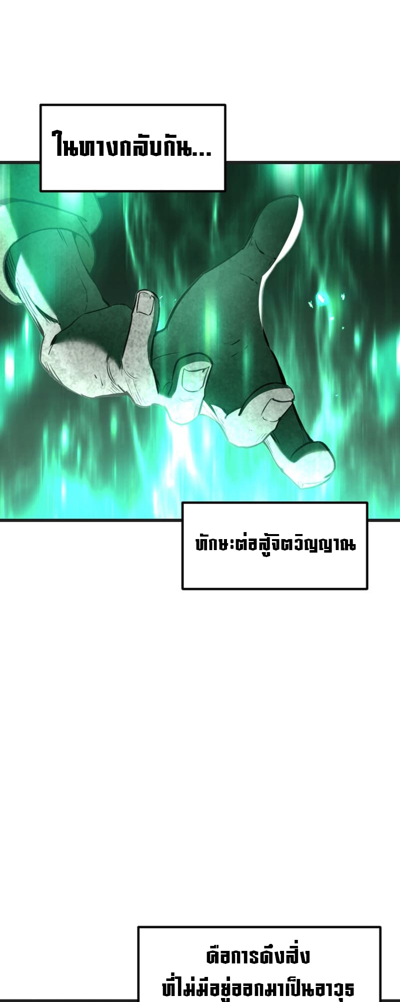 อ่านมังงะ Survival Of Blade King ตอนที่ 218/23.jpg