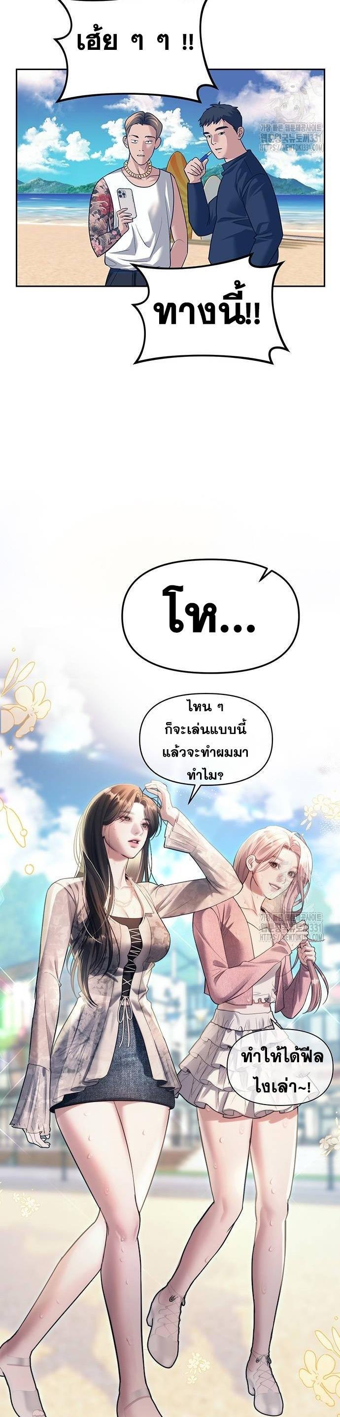 อ่านมังงะ Undercover! Chaebol High School ตอนที่ 63/24.jpg