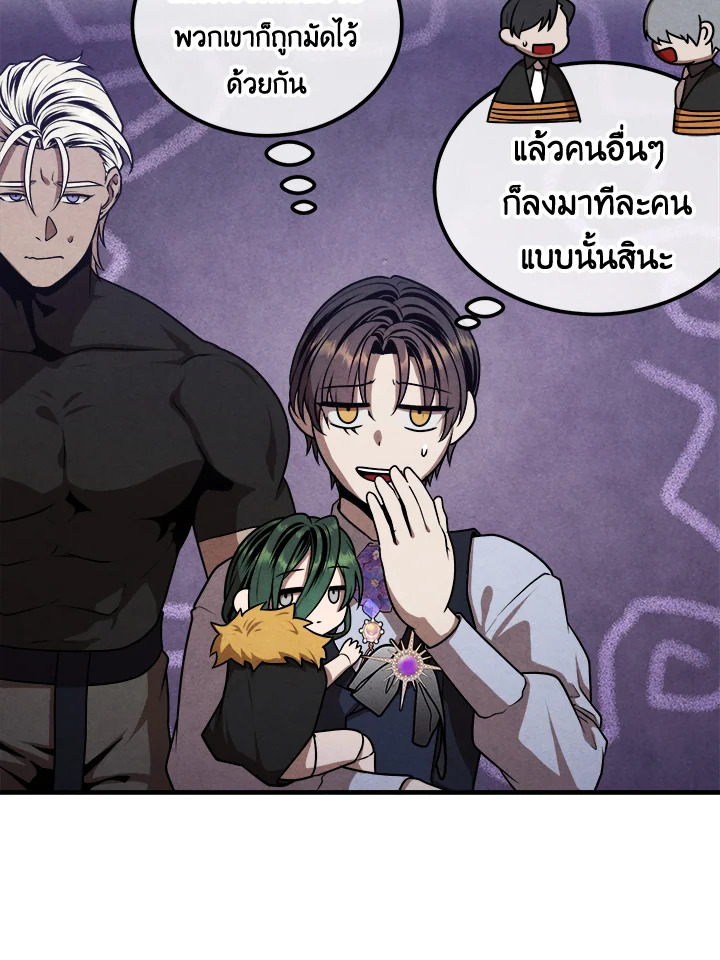 อ่านมังงะ Legendary Youngest Son of the Marquis House ตอนที่ 105/24.jpg