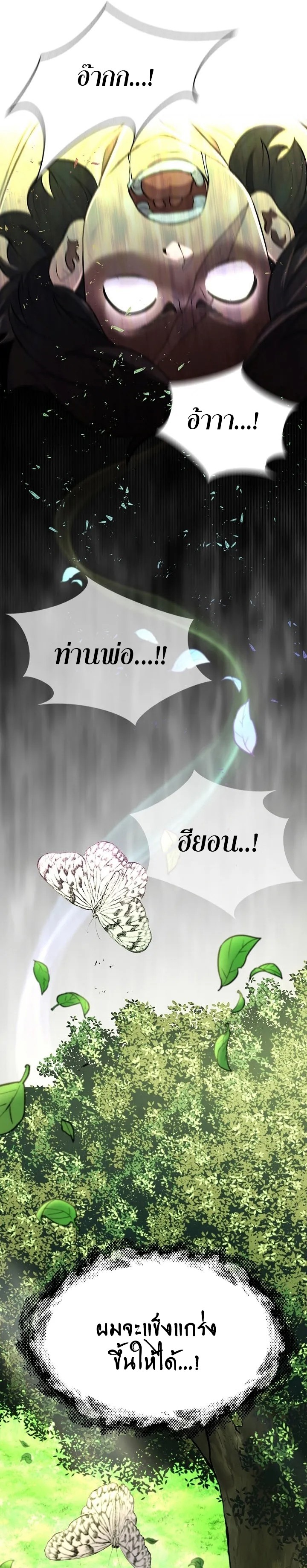 อ่านมังงะ Island of Swords and Devils ตอนที่ 8/24.jpg