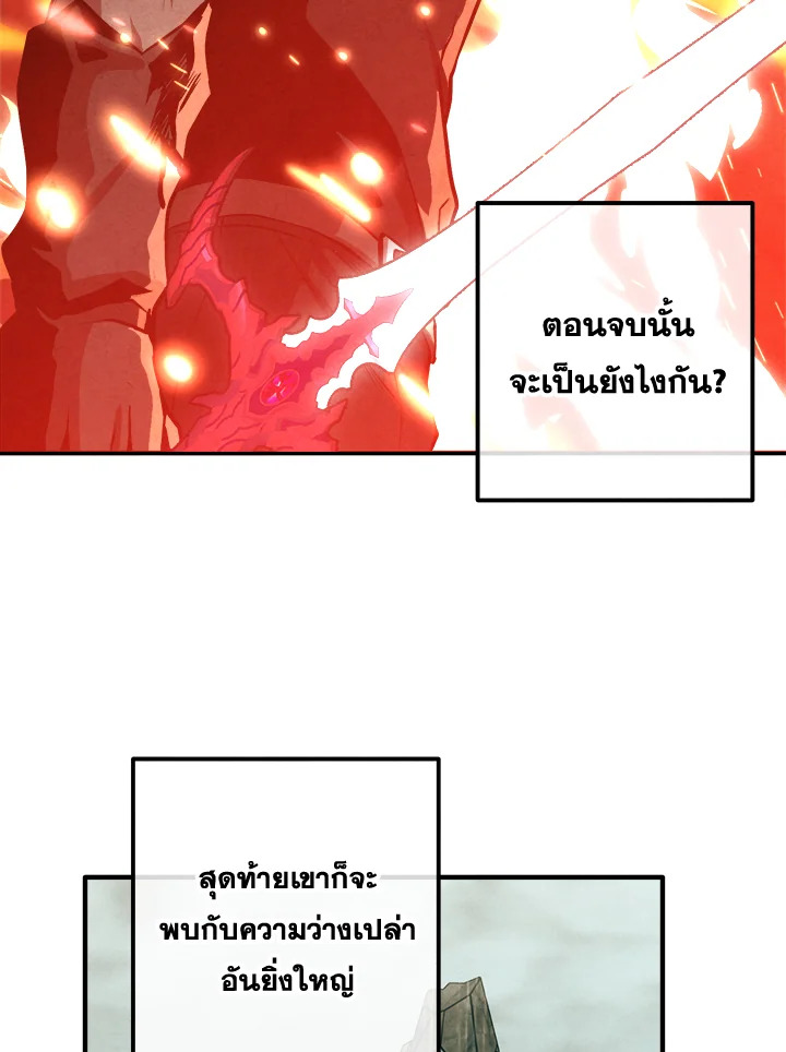 อ่านมังงะ Legendary Youngest Son of the Marquis House ตอนที่ 106/24.jpg