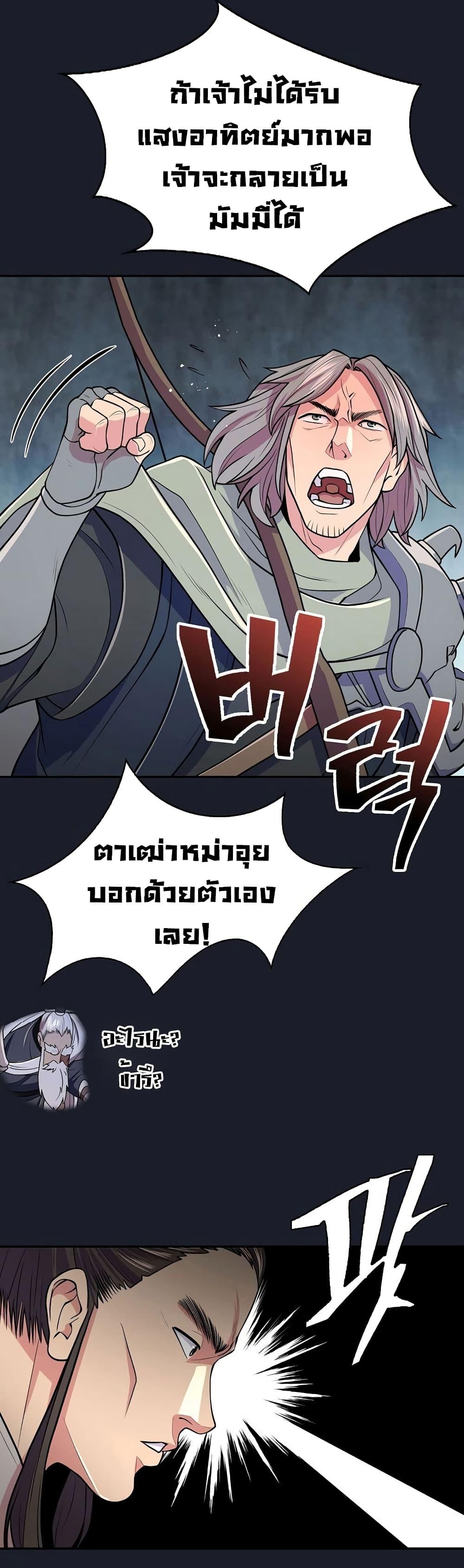 อ่านมังงะ Island of Swords and Devils ตอนที่ 13/24.jpg