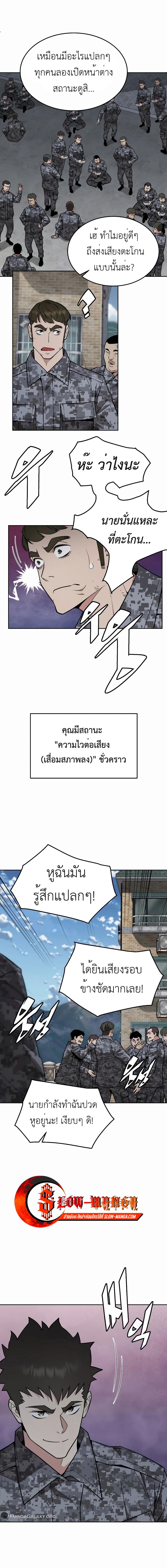 อ่านมังงะ Apocalyptic Chef Awakening ตอนที่ 41/2.jpg