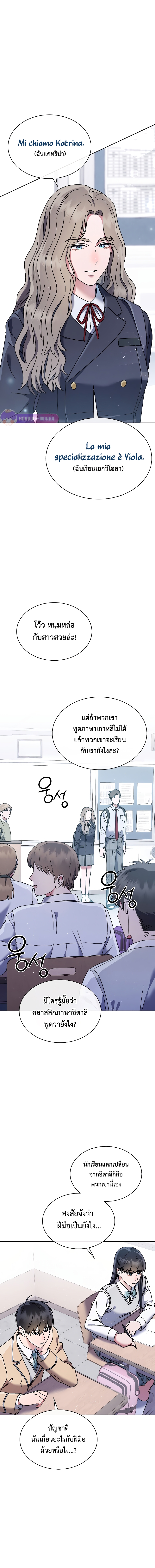 อ่านมังงะ High School Musical Genius Is Paganini Reincarnated ตอนที่ 7/24.jpg