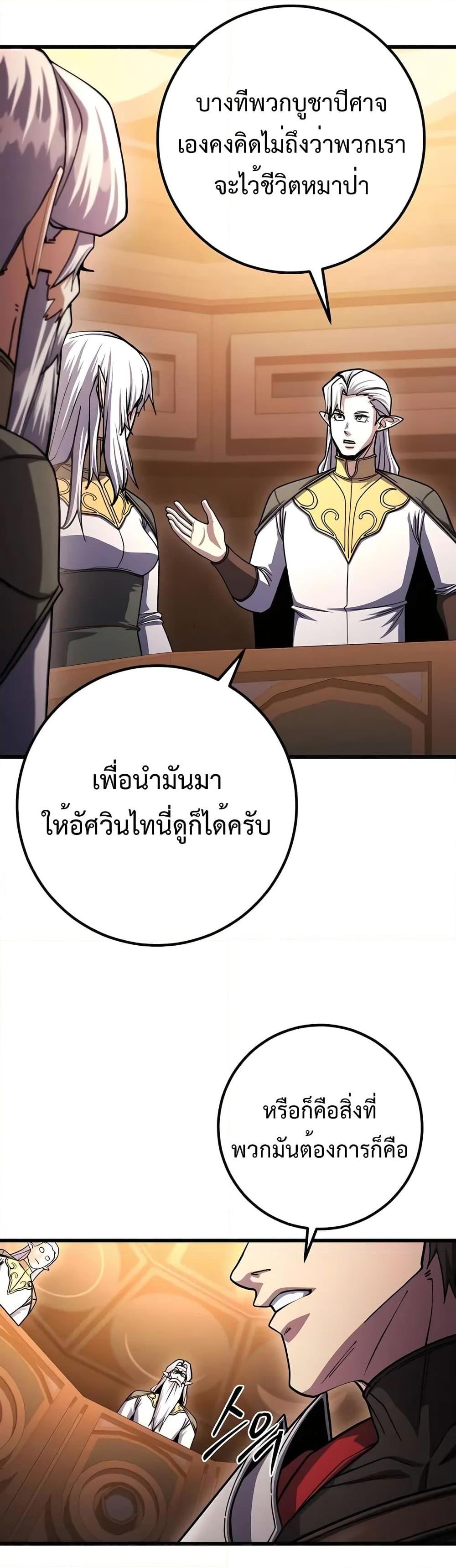 อ่านมังงะ I Picked A Hammer To Save The World ตอนที่ 81/24.jpg