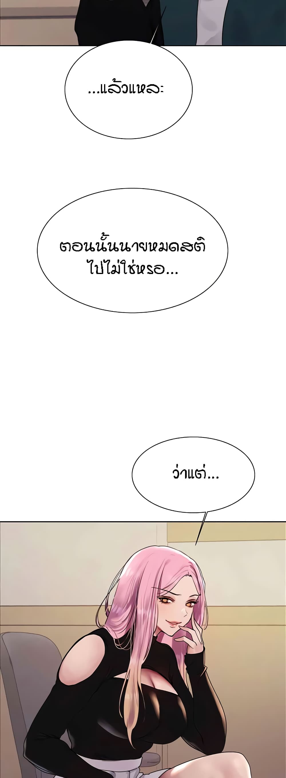 อ่านมังงะ Sex-stop Watch ตอนที่ 106/24.jpg