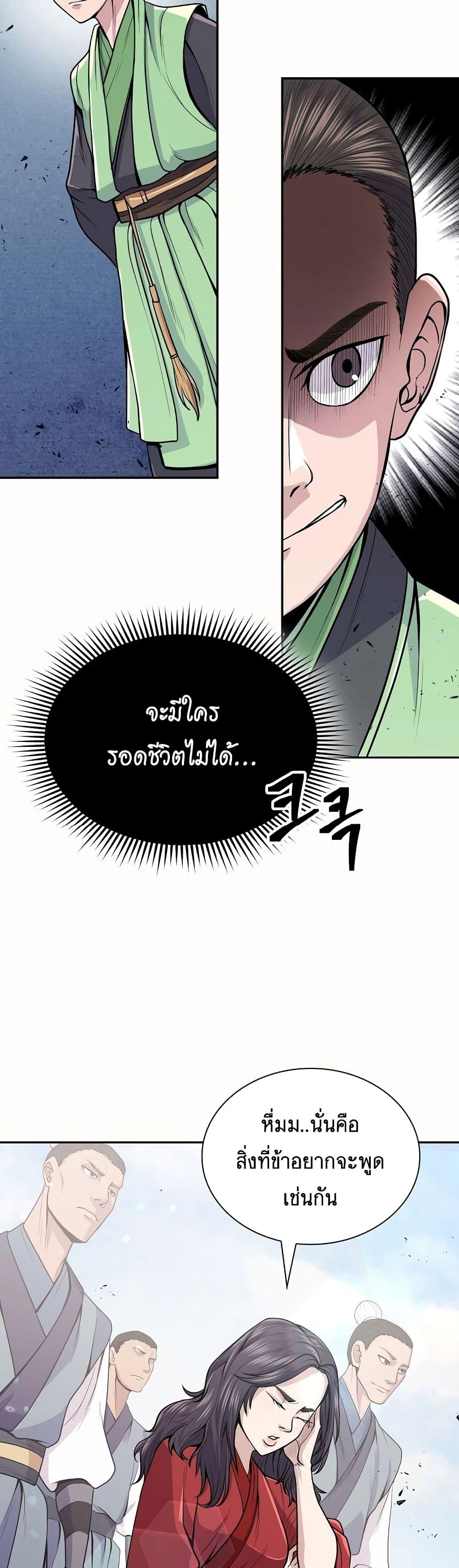 อ่านมังงะ Island of Swords and Devils ตอนที่ 17/24.jpg