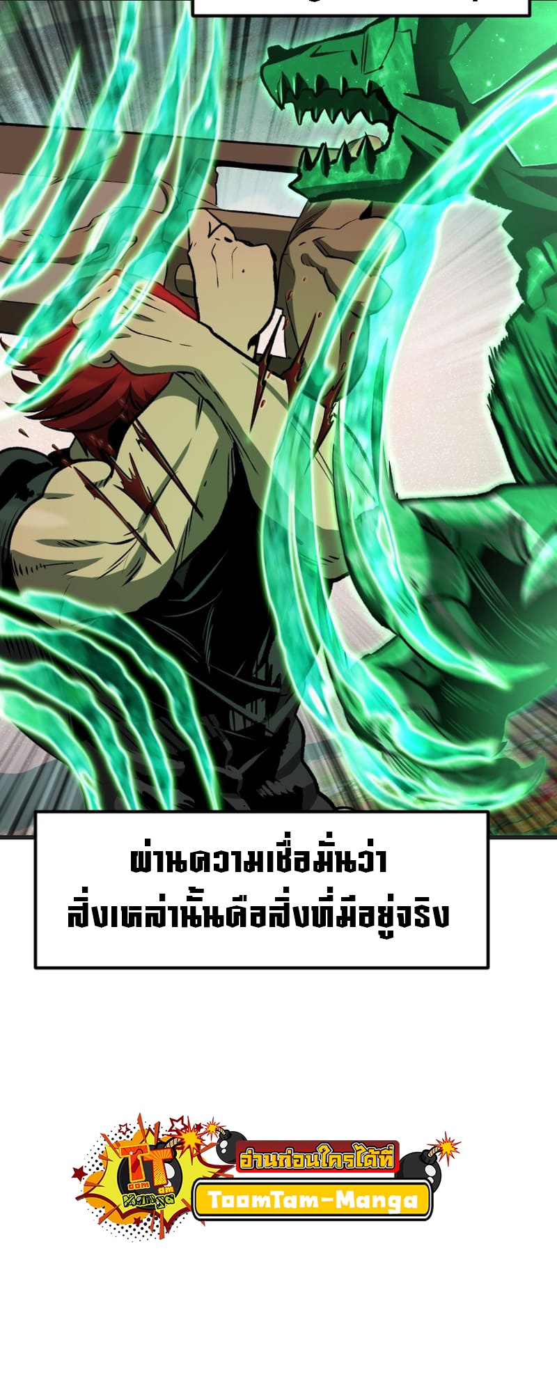 อ่านมังงะ Survival Of Blade King ตอนที่ 218/24.jpg