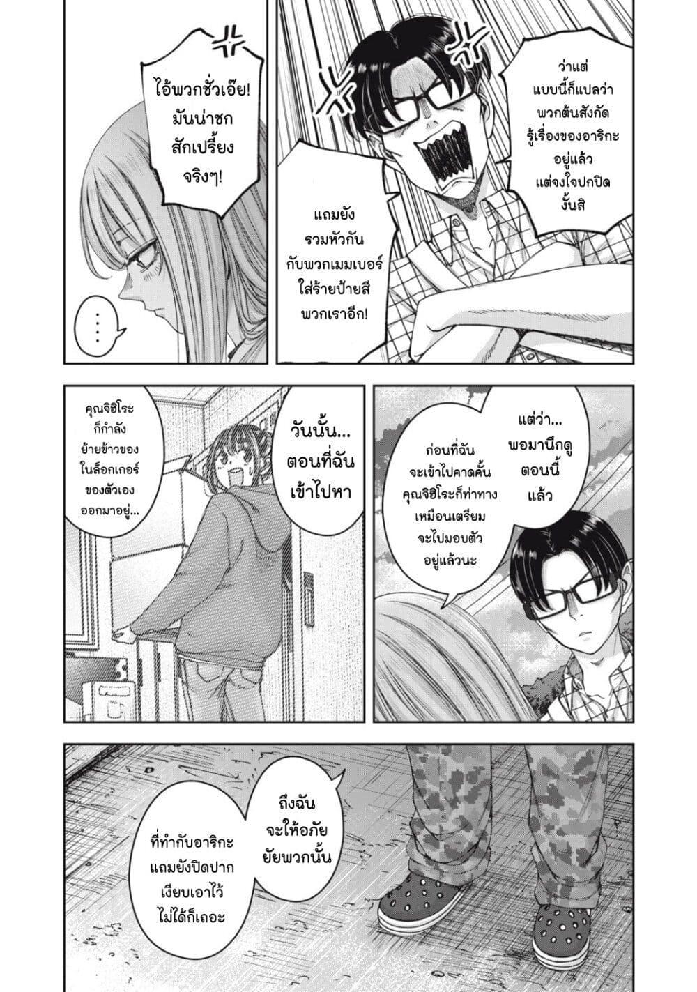 อ่านมังงะ Watashi no Arika ตอนที่ 62/2.jpg