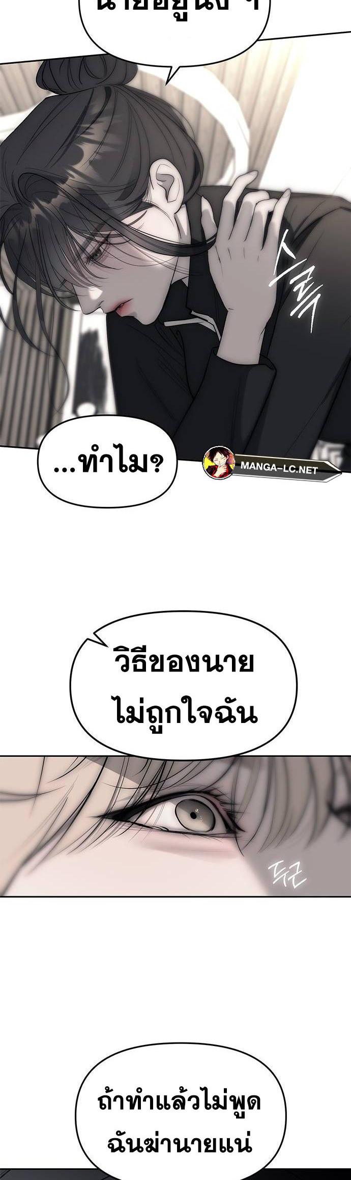 อ่านมังงะ Undercover! Chaebol High School ตอนที่ 65/25.jpg