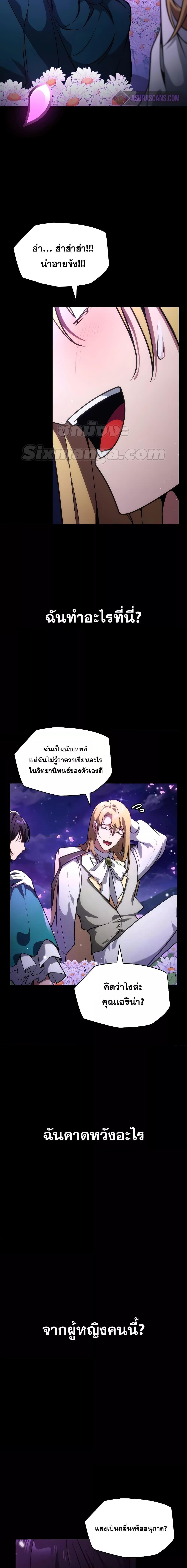 อ่านมังงะ ตอนที่ 78/25.jpg