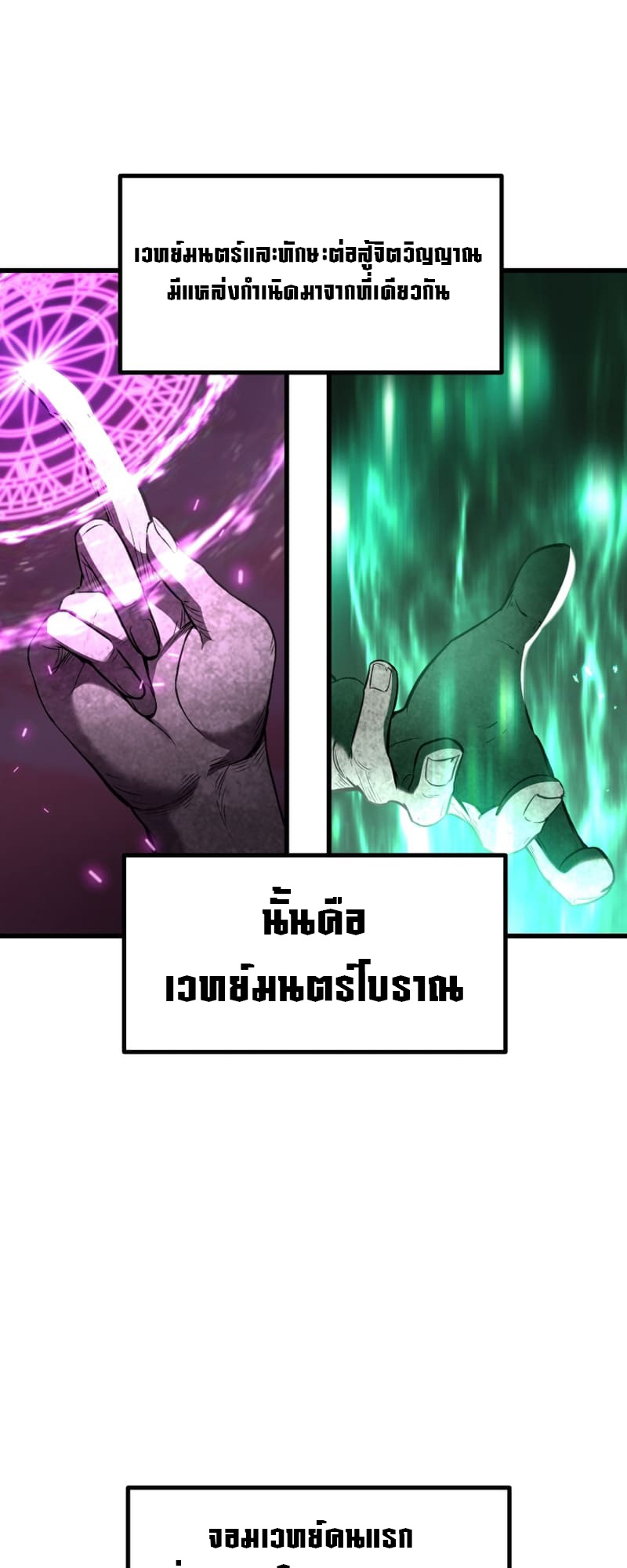 อ่านมังงะ Survival Of Blade King ตอนที่ 218/25.jpg