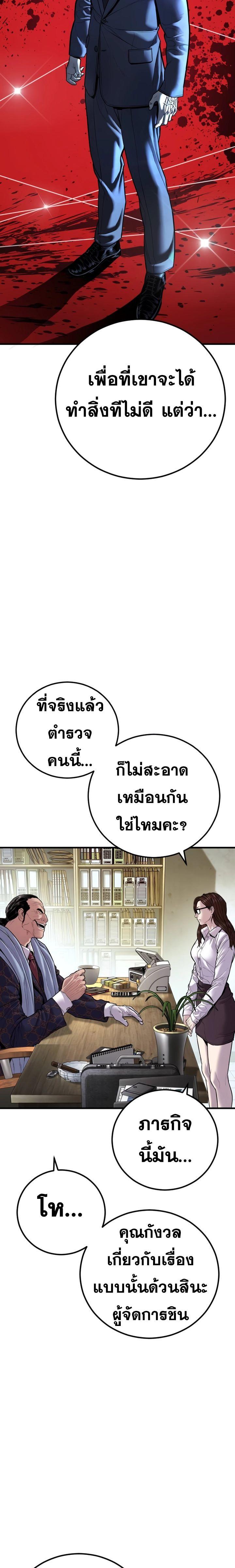 อ่านมังงะ Manager Kim ตอนที่ 147/25.jpg