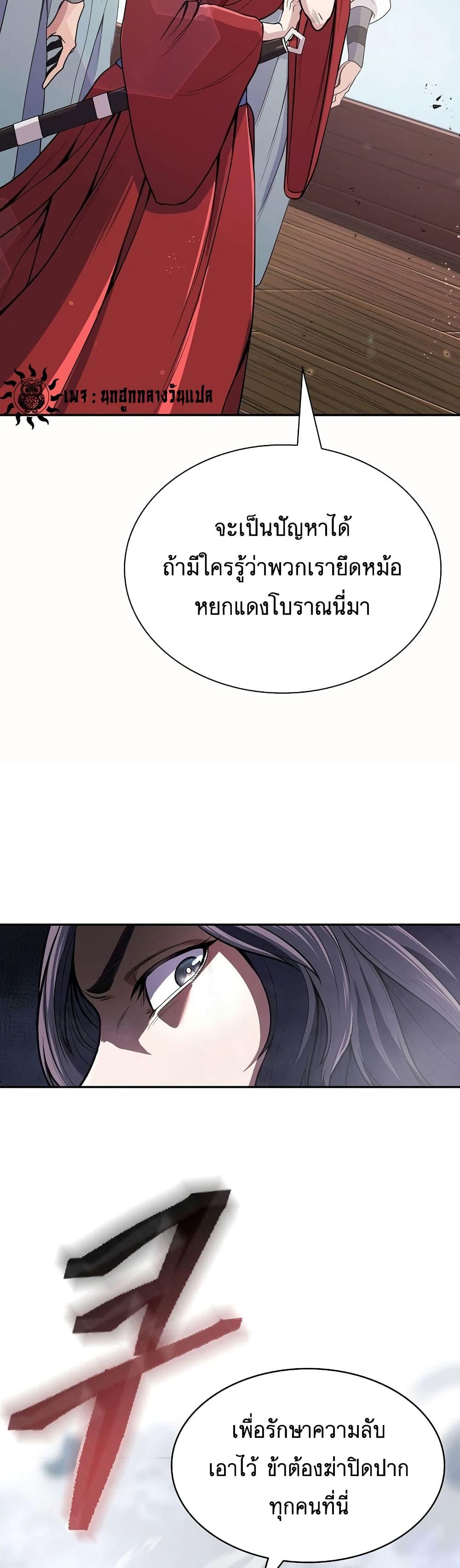 อ่านมังงะ Island of Swords and Devils ตอนที่ 17/25.jpg