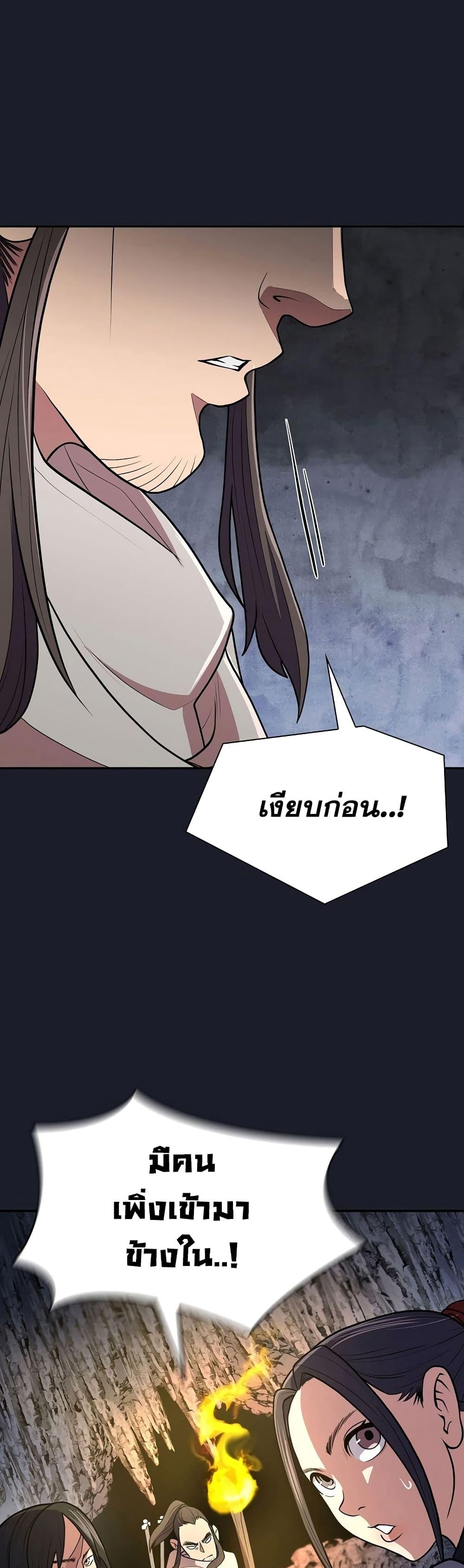 อ่านมังงะ Island of Swords and Devils ตอนที่ 13/25.jpg