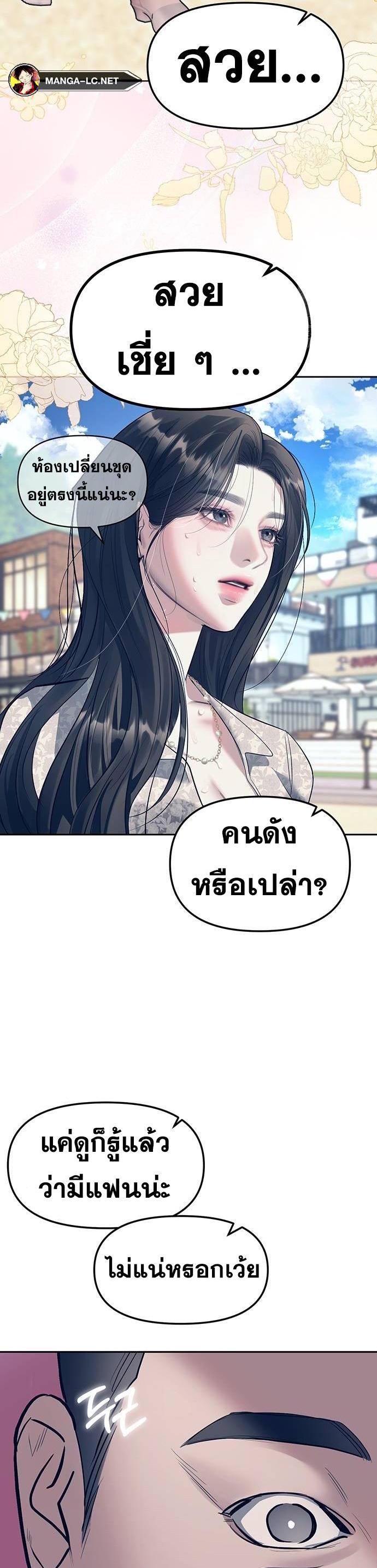 อ่านมังงะ Undercover! Chaebol High School ตอนที่ 63/25.jpg