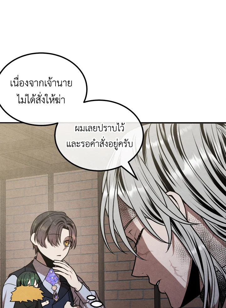 อ่านมังงะ Legendary Youngest Son of the Marquis House ตอนที่ 105/25.jpg