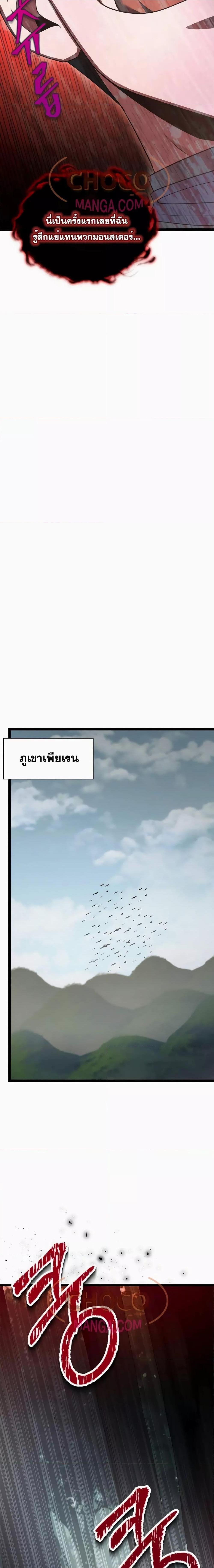 อ่านมังงะ The Hero Became the Duke’s Eldest Son ตอนที่ 9/25.jpg