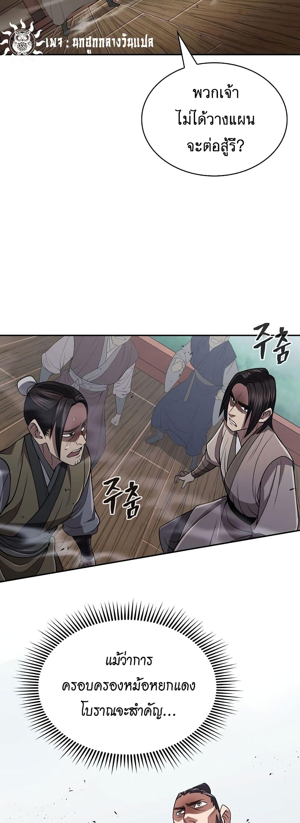 อ่านมังงะ Island of Swords and Devils ตอนที่ 19/25.jpg