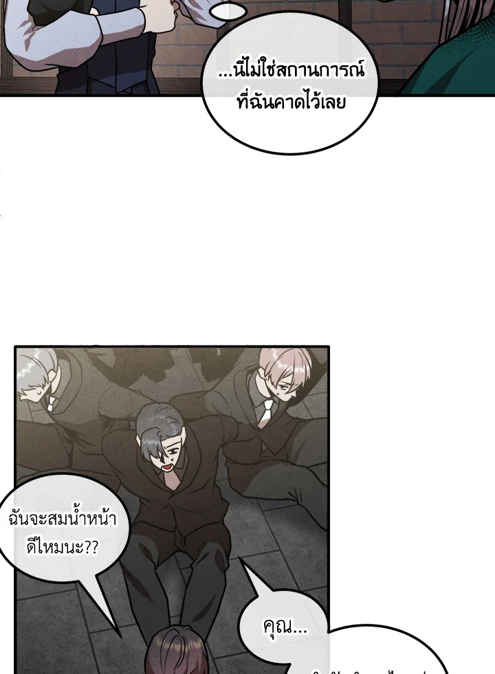 อ่านมังงะ Legendary Youngest Son of the Marquis House ตอนที่ 105/26.jpg