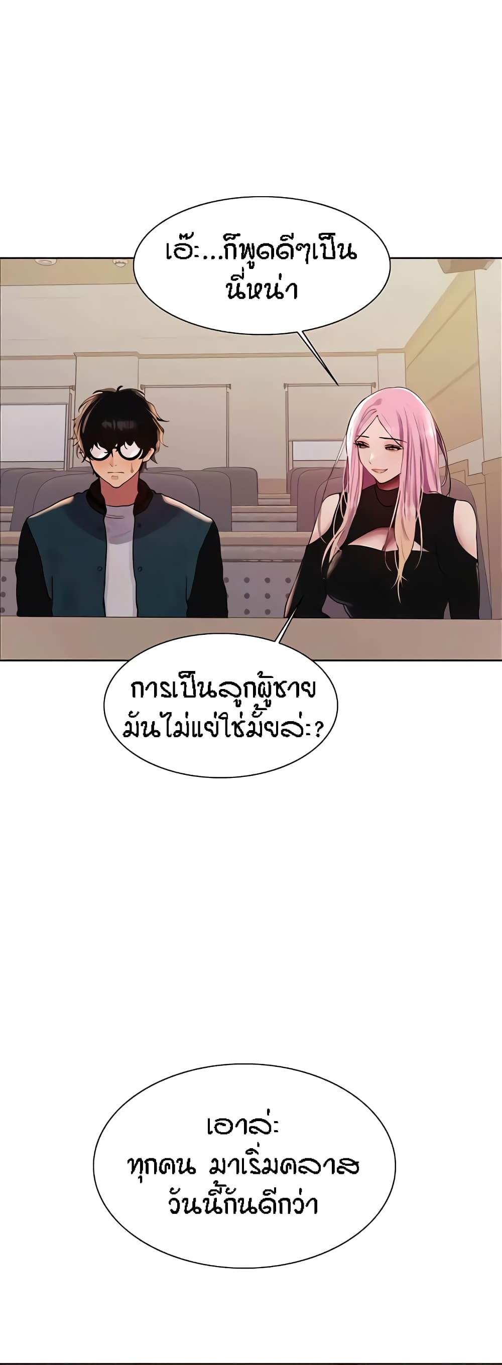 อ่านมังงะ Sex-stop Watch ตอนที่ 106/26.jpg