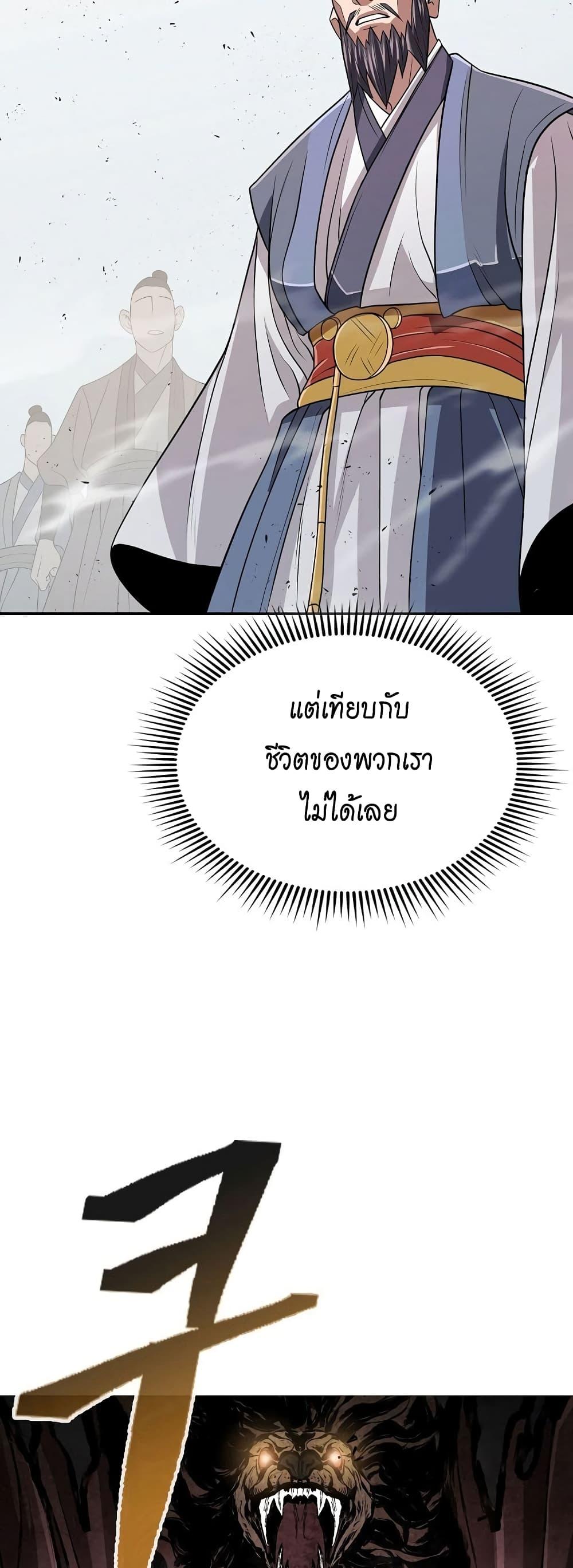 อ่านมังงะ Island of Swords and Devils ตอนที่ 19/26.jpg