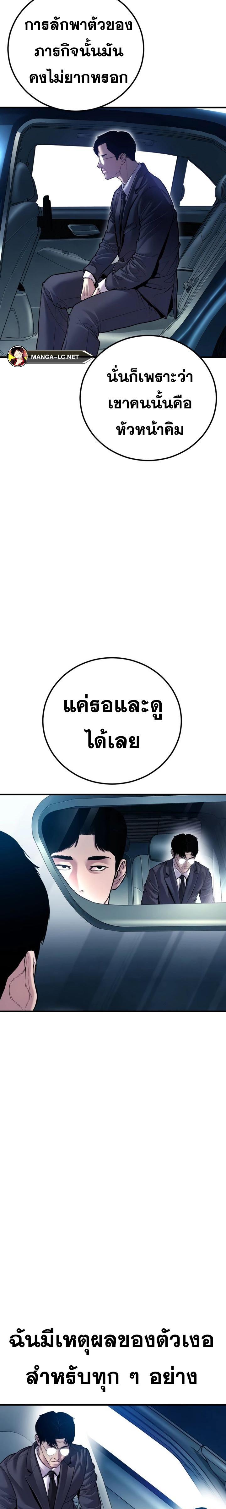 อ่านมังงะ Manager Kim ตอนที่ 147/26.jpg