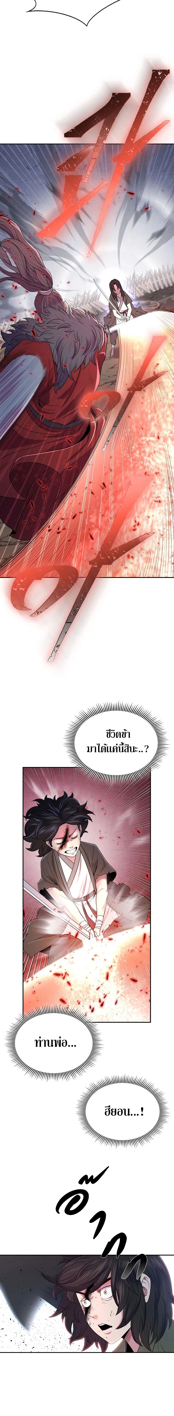 อ่านมังงะ Island of Swords and Devils ตอนที่ 2/2.jpg