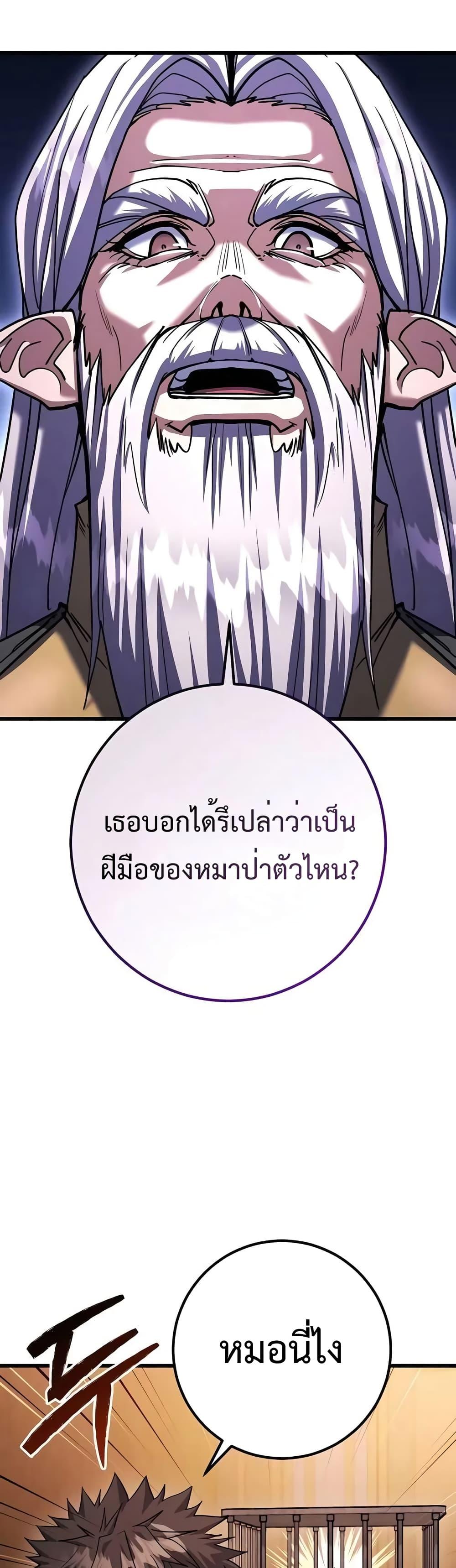 อ่านมังงะ I Picked A Hammer To Save The World ตอนที่ 81/2.jpg