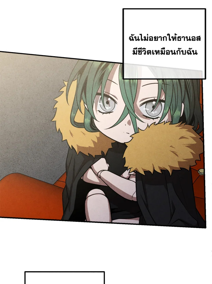 อ่านมังงะ Legendary Youngest Son of the Marquis House ตอนที่ 106/26.jpg