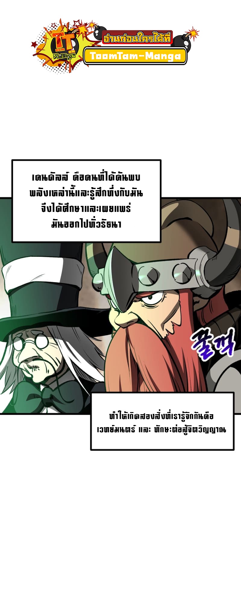 อ่านมังงะ Survival Of Blade King ตอนที่ 218/27.jpg