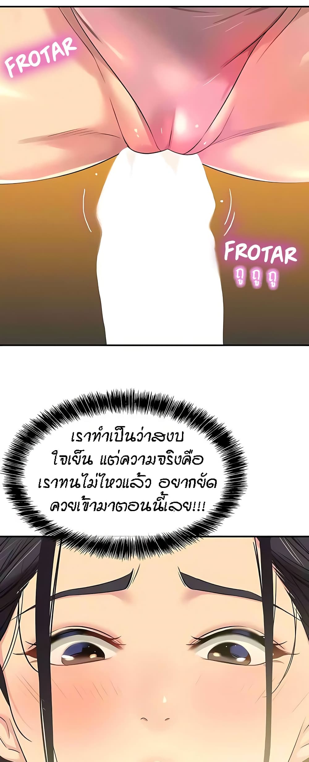 อ่านมังงะ Glory Hole ตอนที่ 76/27.jpg