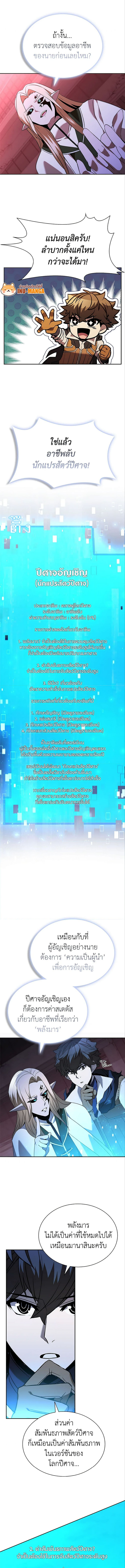 อ่านมังงะ Taming Master ตอนที่ 137/2.jpg