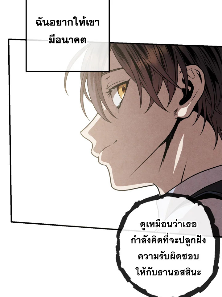 อ่านมังงะ Legendary Youngest Son of the Marquis House ตอนที่ 106/27.jpg