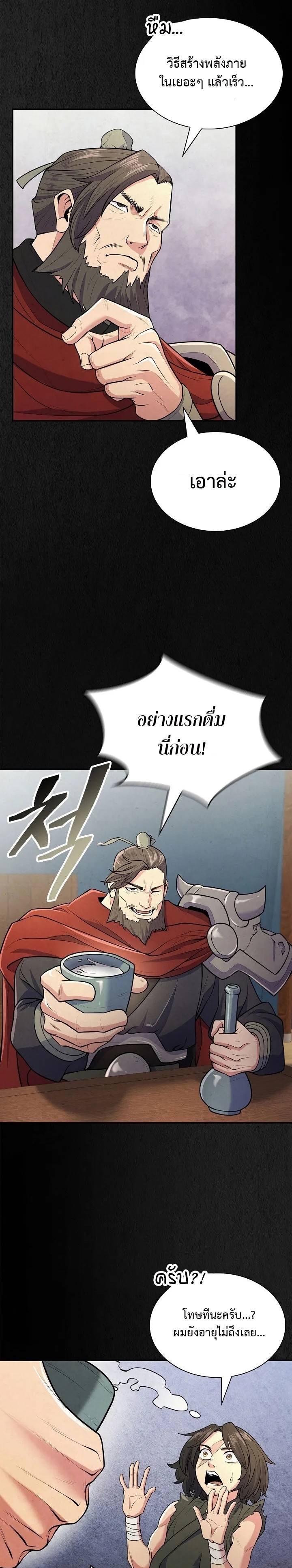 อ่านมังงะ Island of Swords and Devils ตอนที่ 7/2.jpg