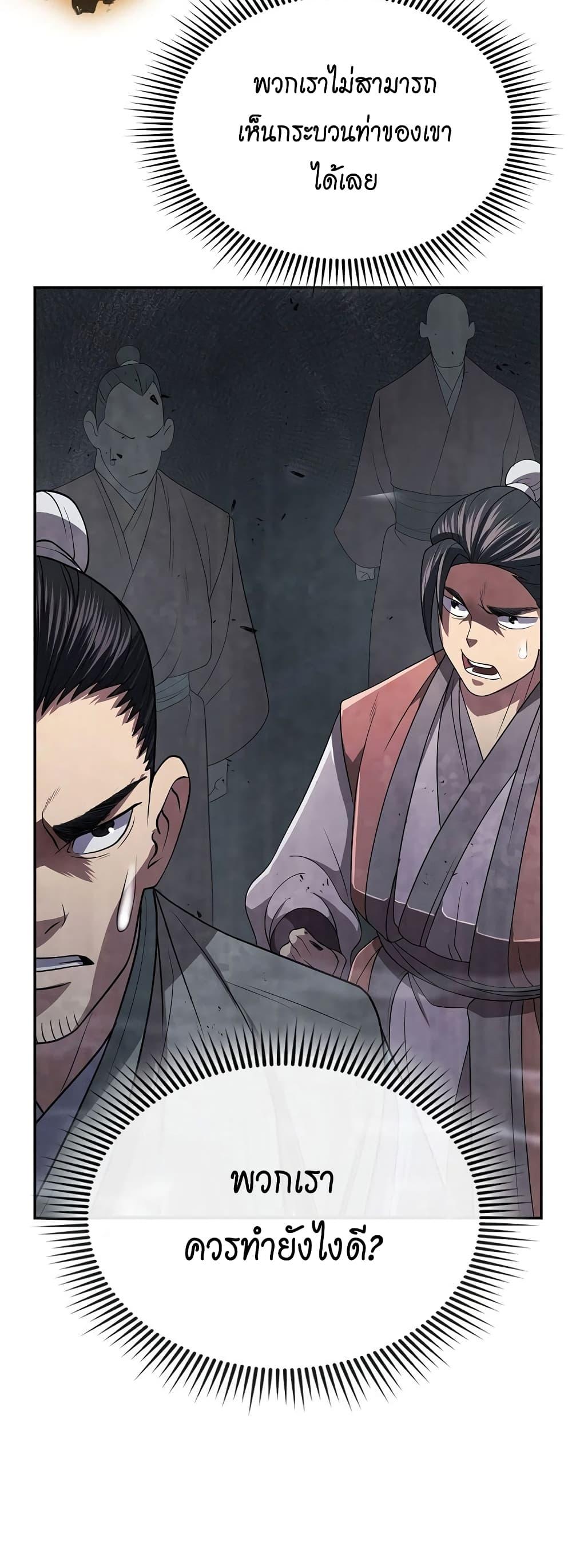 อ่านมังงะ Island of Swords and Devils ตอนที่ 19/28.jpg